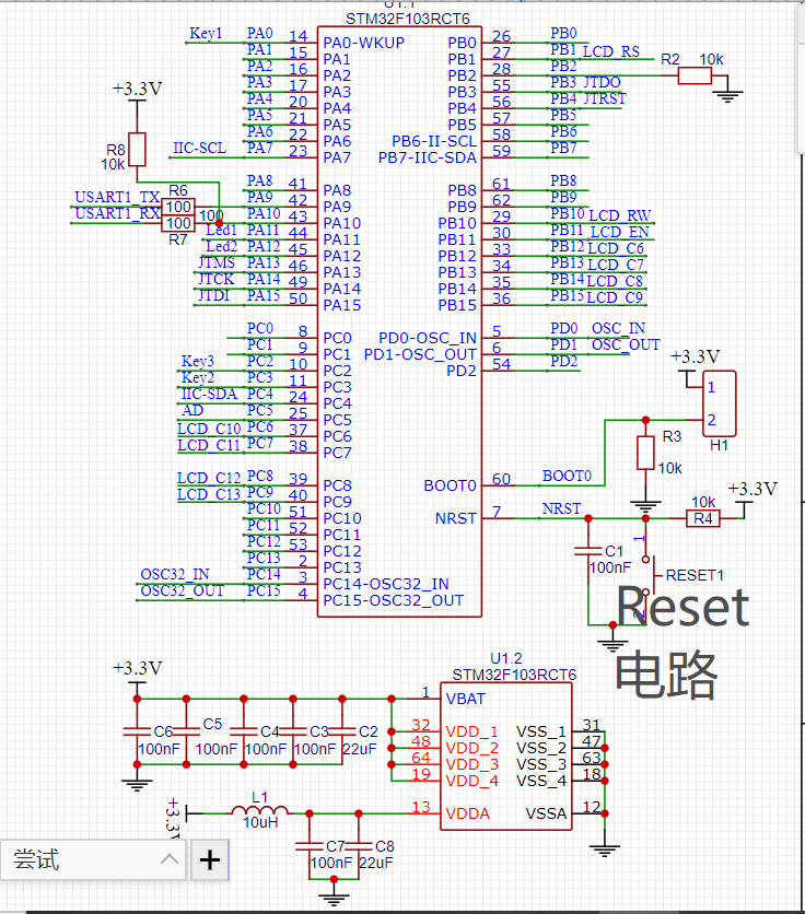 初学STM32对于电路原理图之浅识（MCU，程序烧录模块电路）嵌入式SilhouetteLin的博客-