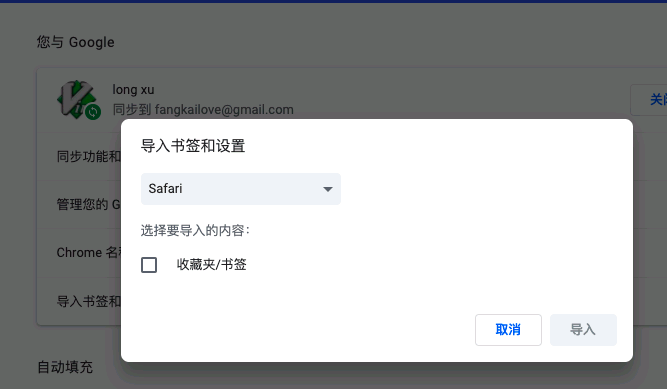 Chrome 书签不能导入的bug 星陨阁 Csdn博客