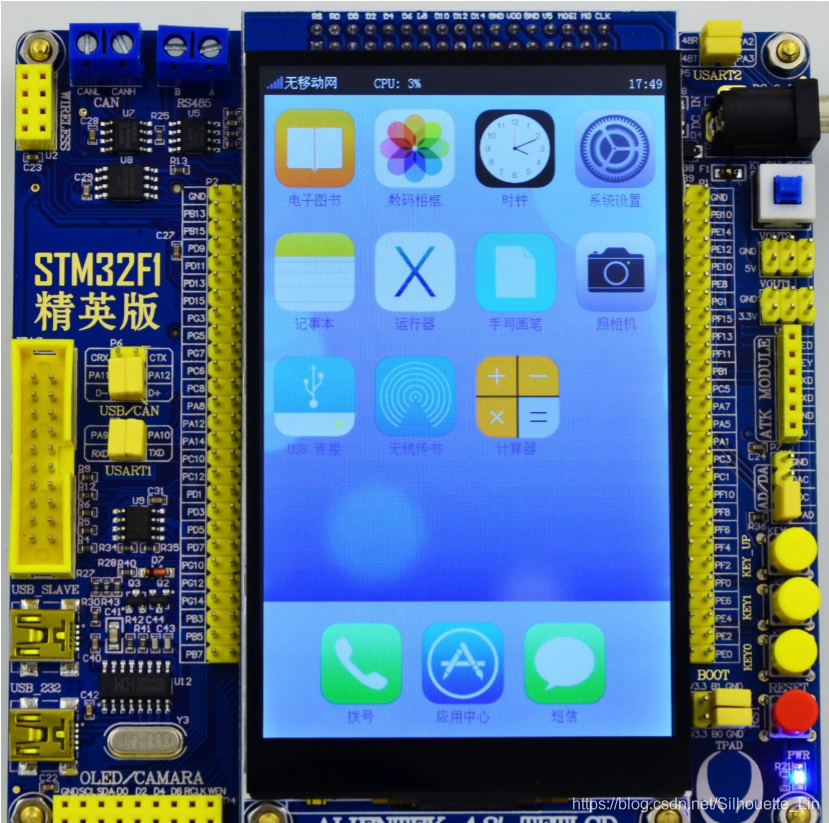 这是我们将用来学习的正点原子的STM32F103ZE6