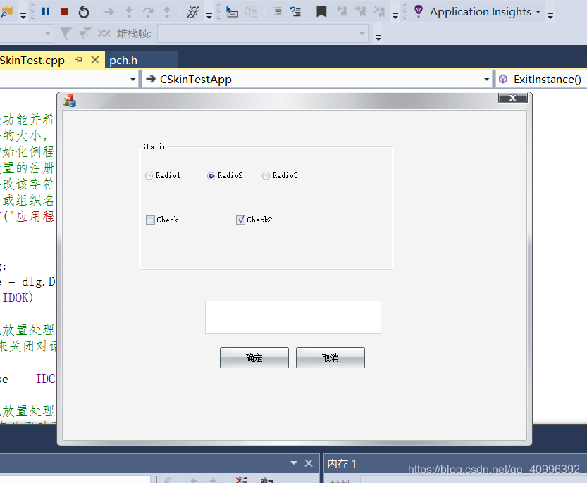 VS2017  MFC使用Skin++界面库实例(最简单的方法为自己的MFC程序换肤)