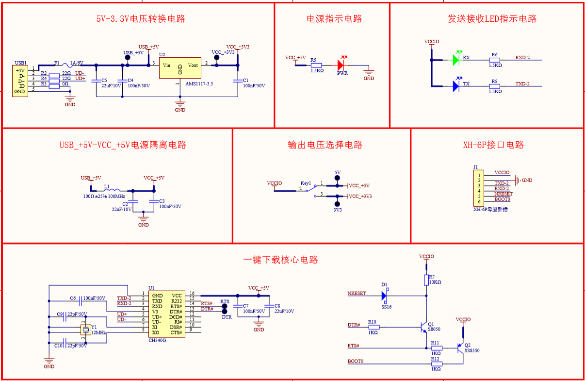 初学STM32对于电路原理图之浅识（MCU，程序烧录模块电路）嵌入式SilhouetteLin的博客-