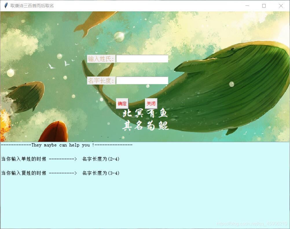 我的儿子叫派森,用python程序化取名字,他管这叫爹?爬虫qq45906219的博客-