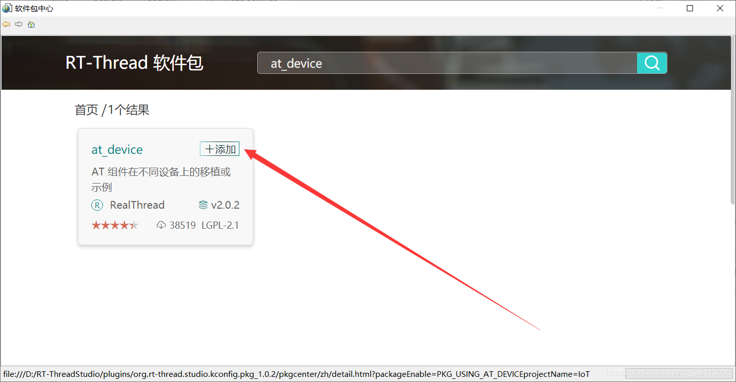 RT-Thread开发之路(2)— 使用at_device软件包通过ESP8266连接到网络_rt-thread自动连接wifi-CSDN博客