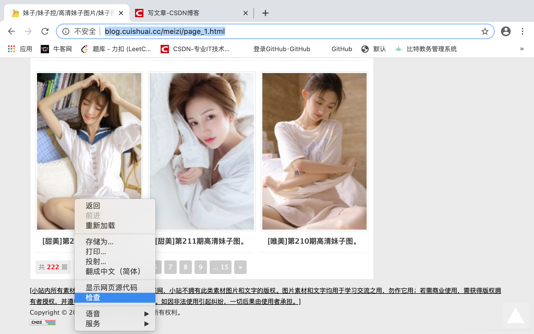 python 一只美好的爬虫爬虫快乐星球-