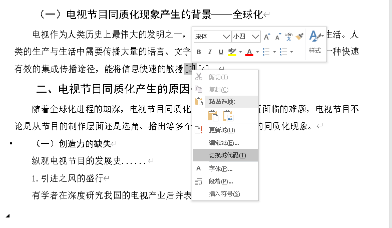 怎样用spss描述人口学资料_转生成蜘蛛又怎样(3)