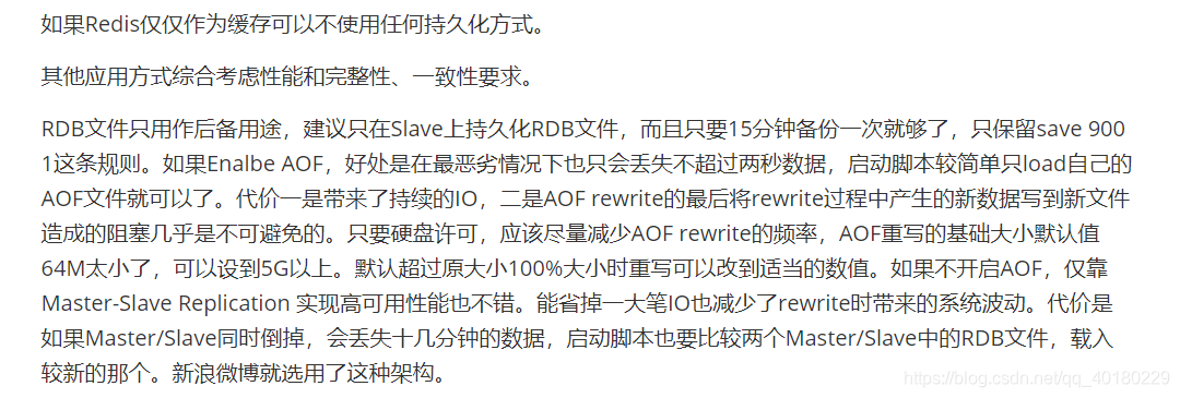 Redis持久化机制|RDB的触发时机|RDB相关配置|RDB安全考虑|AOF数据存储格式|AOF重写机制数据库SmallScorpion的博客-