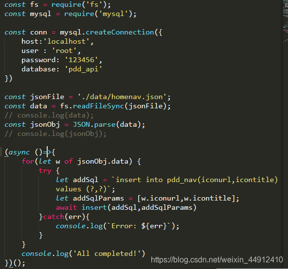 码前课-知识分享-使用nodejs批量插入json文件到mysql数据库