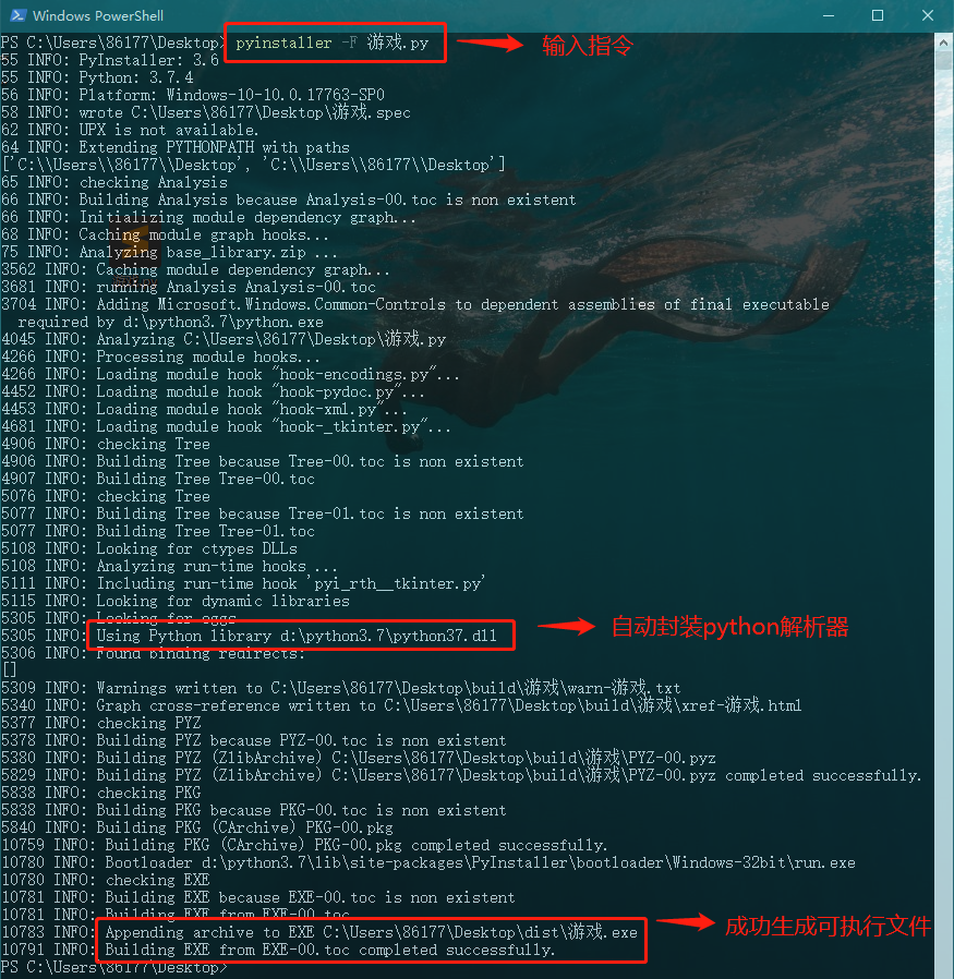 【python】将python代码打包成系统可执行文件（Pyinstaller模块）pythonlys828的博客-