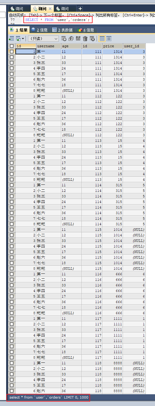 MySQL 高级多表查询数据库JackHuang888的博客-