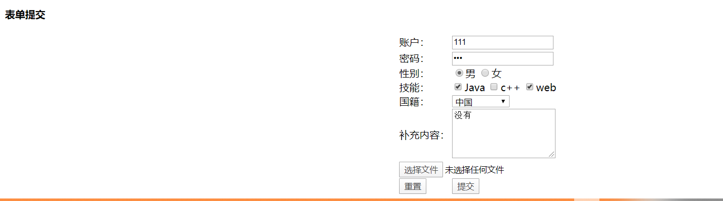 JavaWeb——HTML基础标签table标签与form标签的学习与理解javaqq44025396的博客-