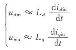高频dq电压方程