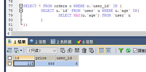 MySQL 高级多表查询数据库JackHuang888的博客-
