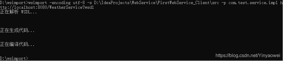使用JDK发布和调用webservice服务_原生jdk发布webservice接口-CSDN博客