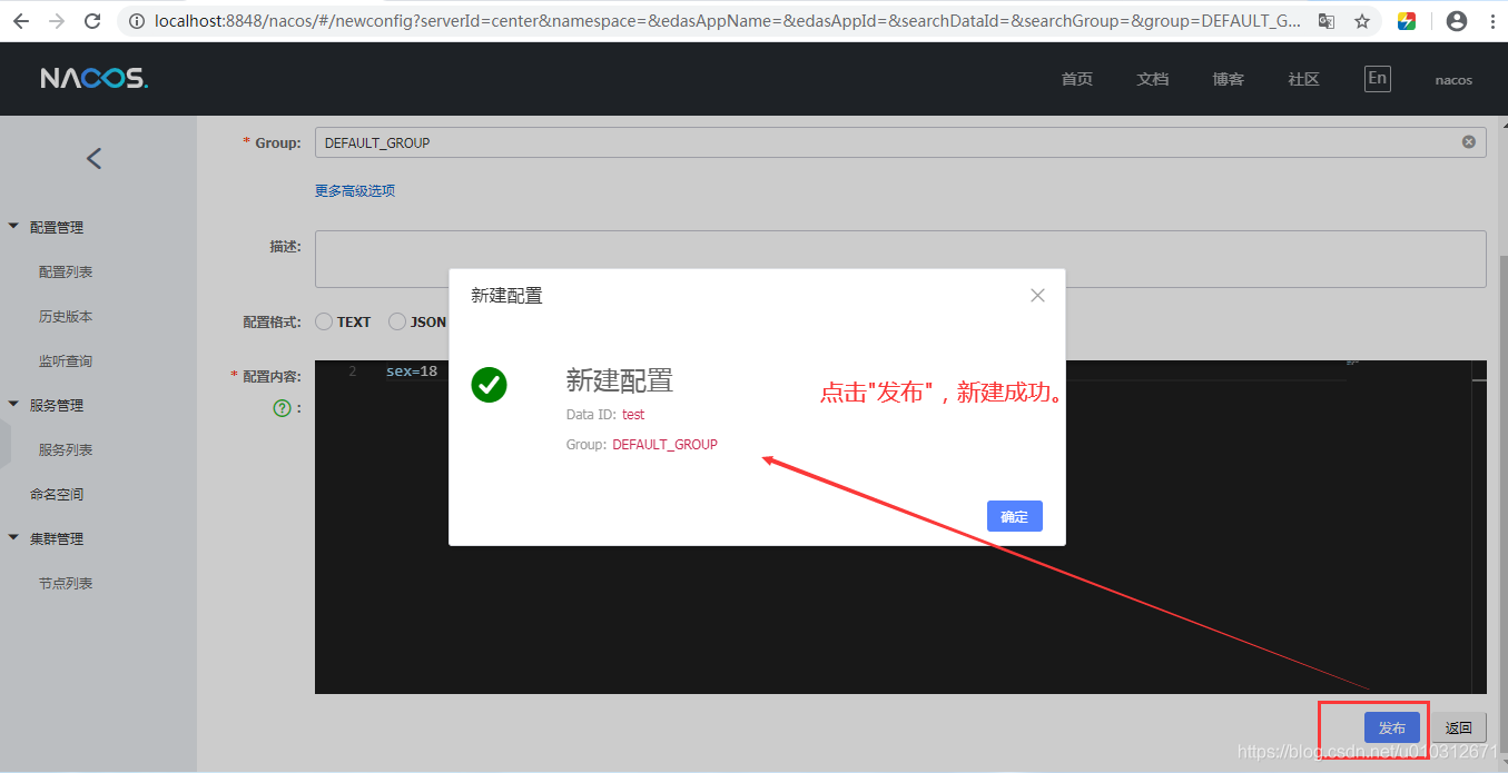 Nacos注册中心—安装详解运维u010312671的专栏-