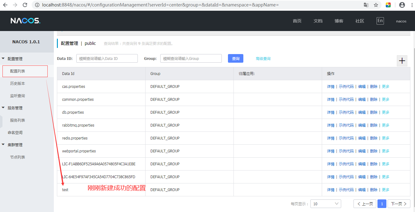 Nacos注册中心—安装详解运维u010312671的专栏-
