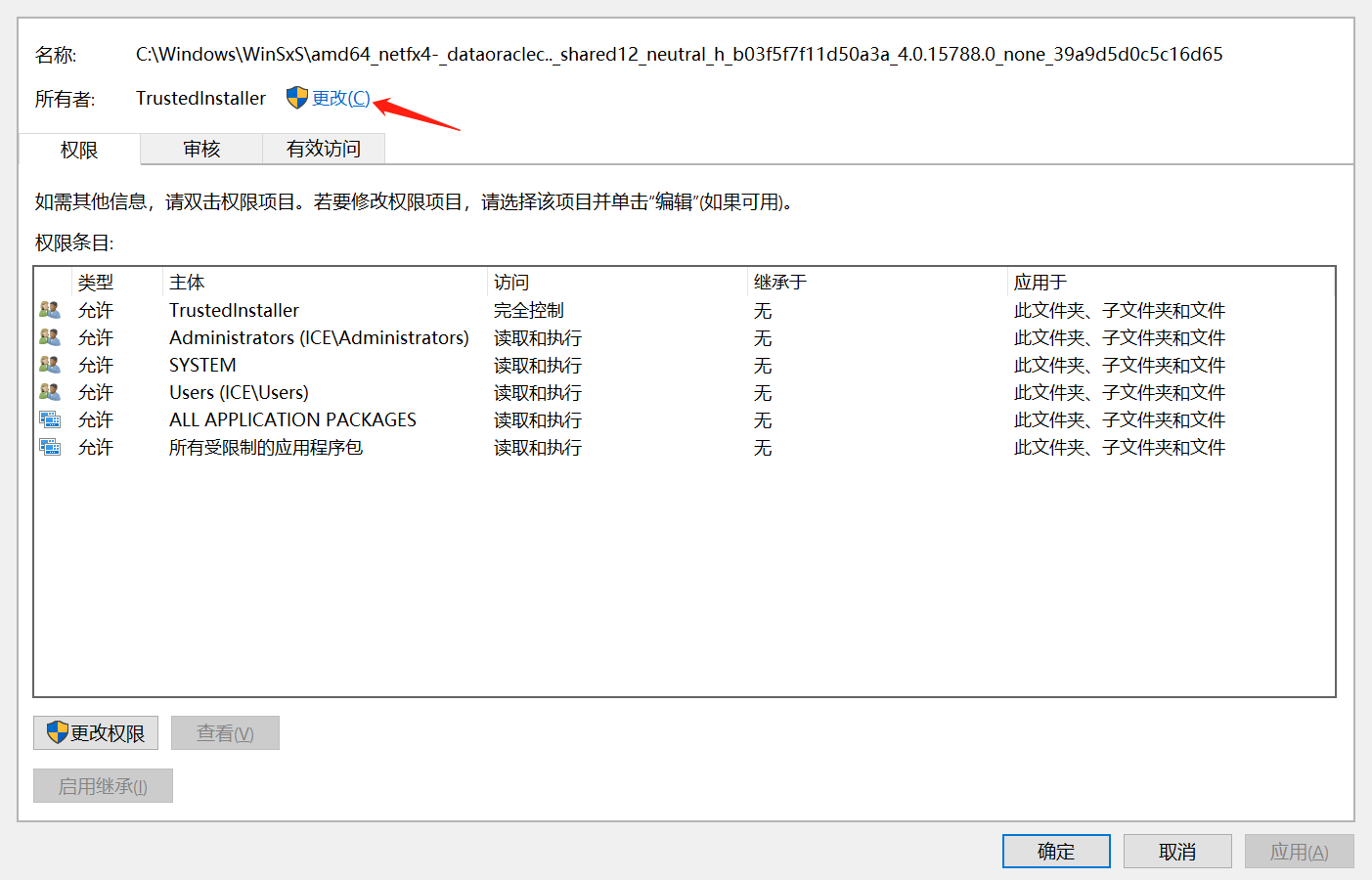 trustedinstaller，trustedinstaller权限获取有啥作用