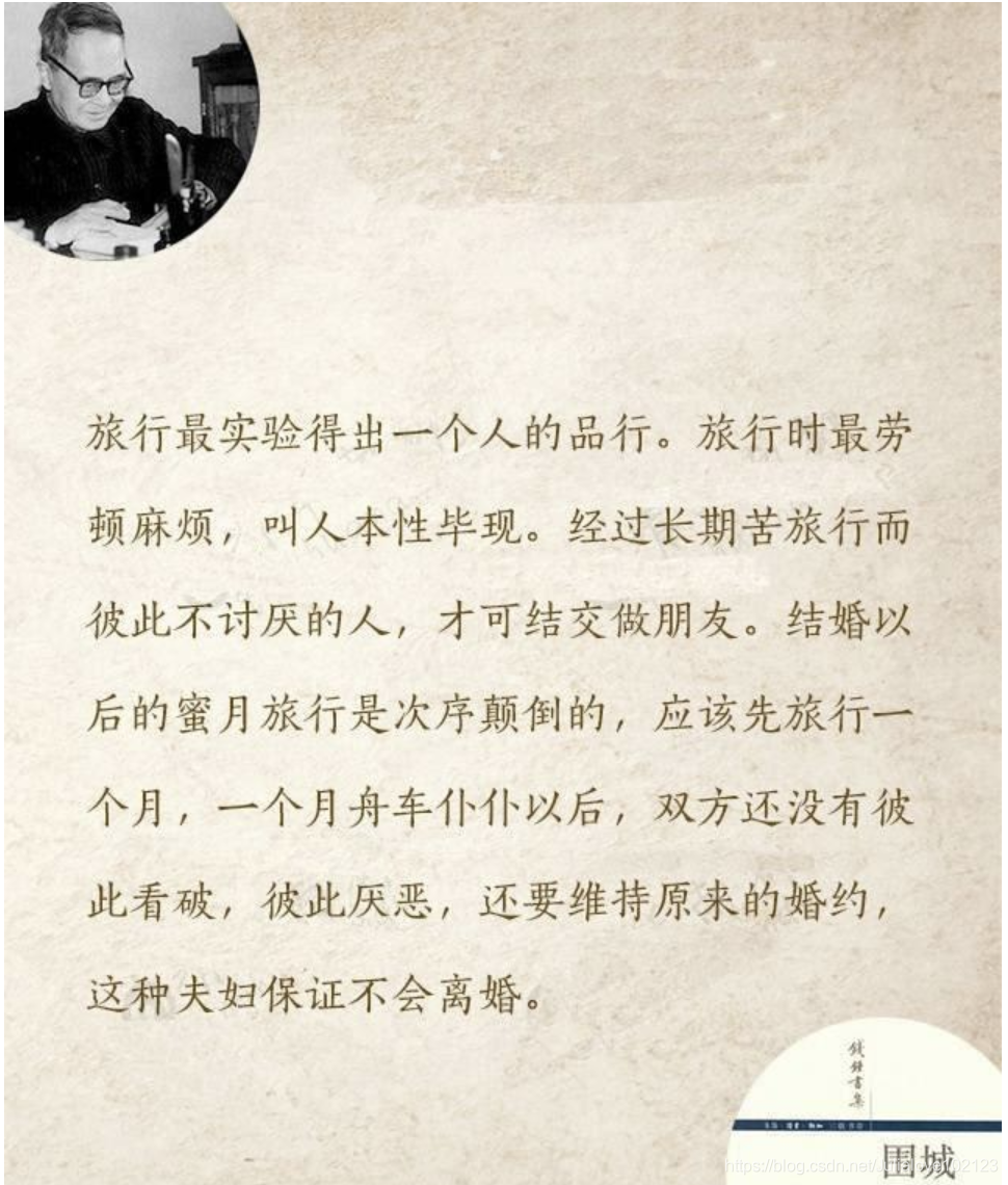 读书 围城 女王の专属领地的博客 Csdn博客 读书 围城 女王の专属领地的博客 Csdn博客