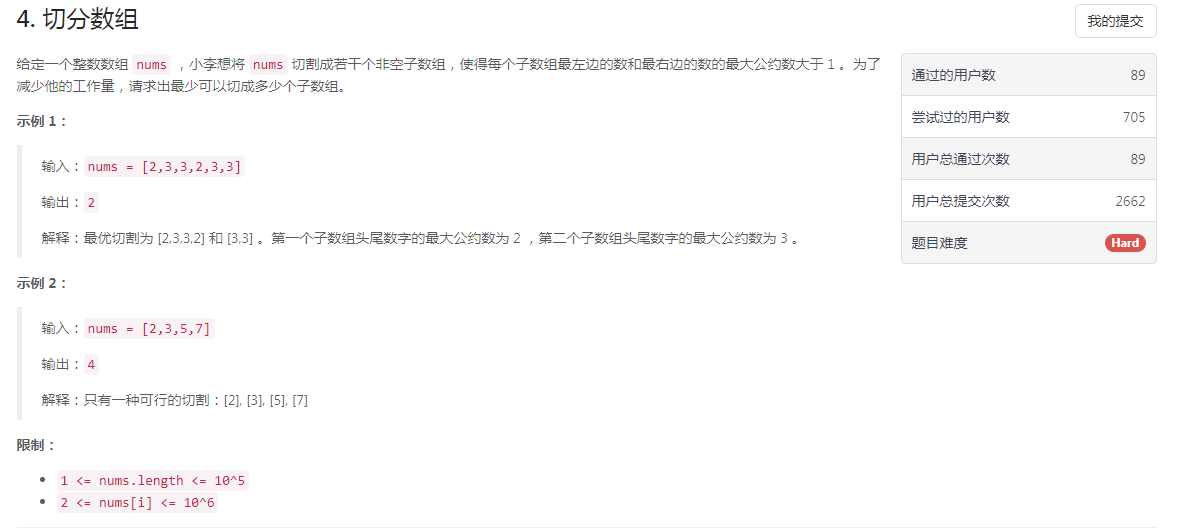 【leetcode系列】【算法】2020春季全国编程大赛-团队赛（更新第三题代码）数据结构与算法songyuwen0808的博客-