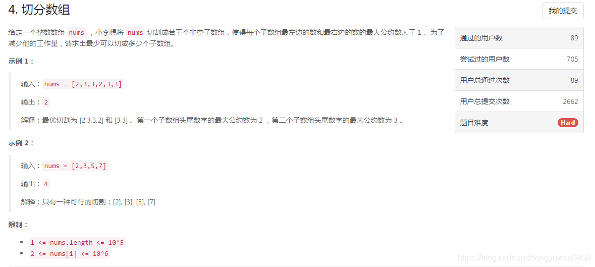 【leetcode系列】【算法】2020春季全国编程大赛-团队赛(更新第三题代码)数据结构与算法songyuwen0808的博客-