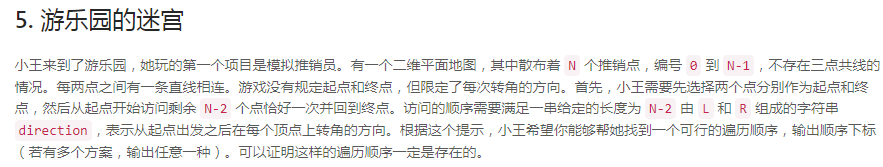 【leetcode系列】【算法】2020春季全国编程大赛-团队赛（更新第三题代码）数据结构与算法songyuwen0808的博客-