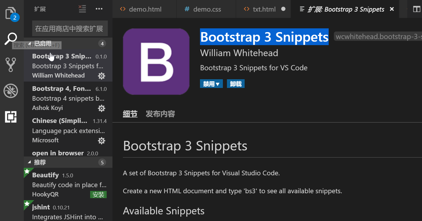 vscode中安装boostrap插件及使用_bootstrapz在vscode怎么安装-CSDN博客