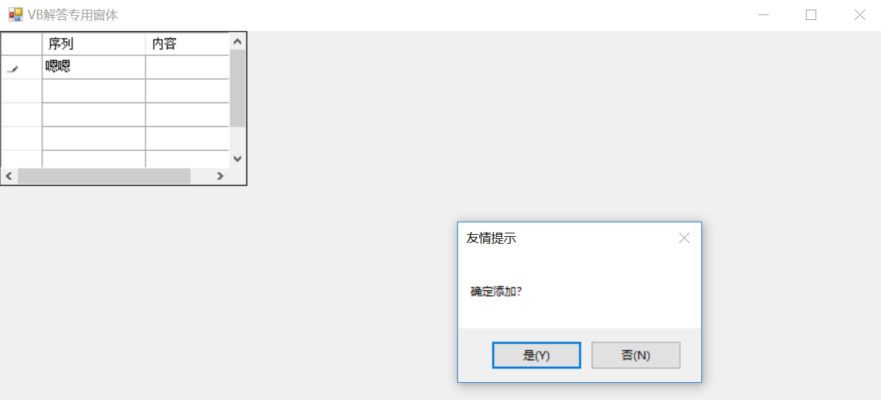 VB窗体单元格验证事件