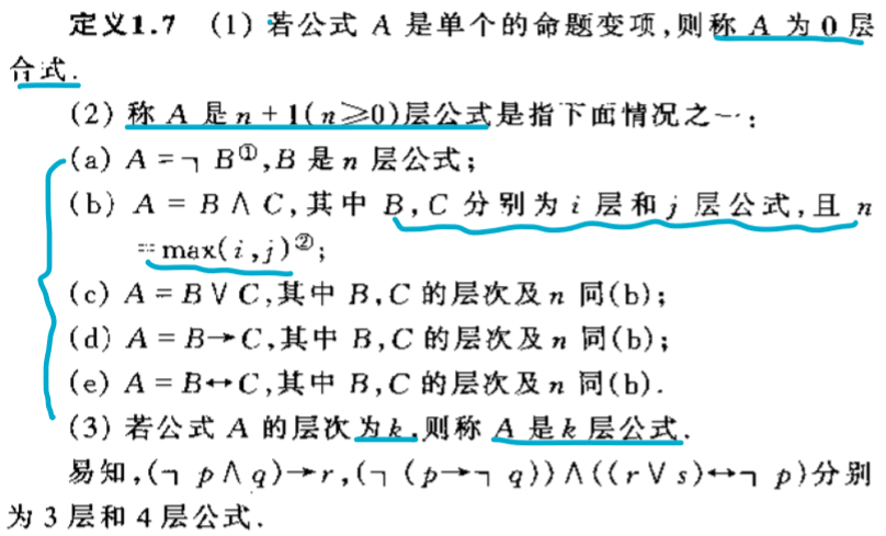 根据定义的逻辑学法则 对体育人口