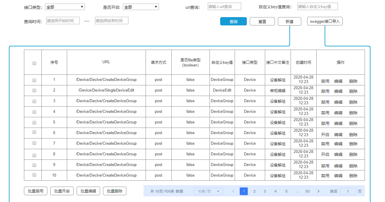 前端项目的接口管理方案----构思前端欢迎来到☆槿畔☆的博客-