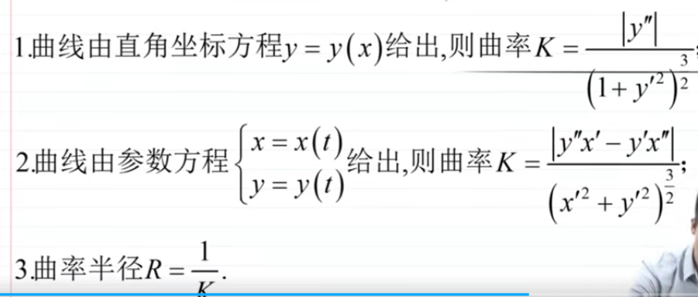 高数教材班复习Hint(3.1-3.6)