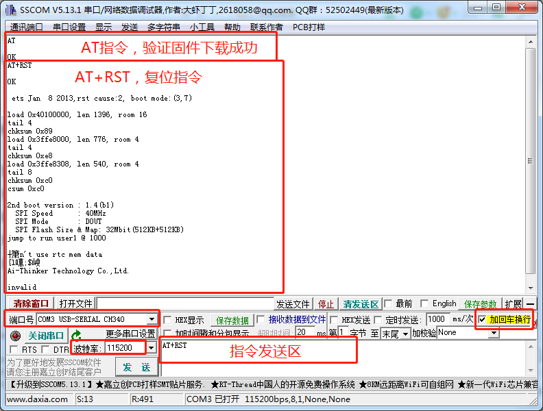 NodeMCU模组之AT命令调试嵌入式qq34930451的博客-