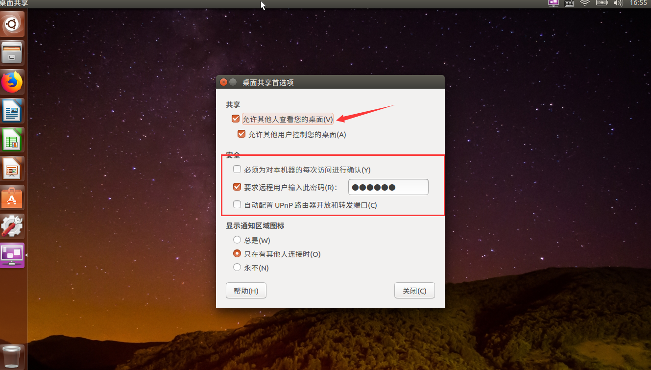 同局域网图形化访问Ubuntu主机CSDN博客