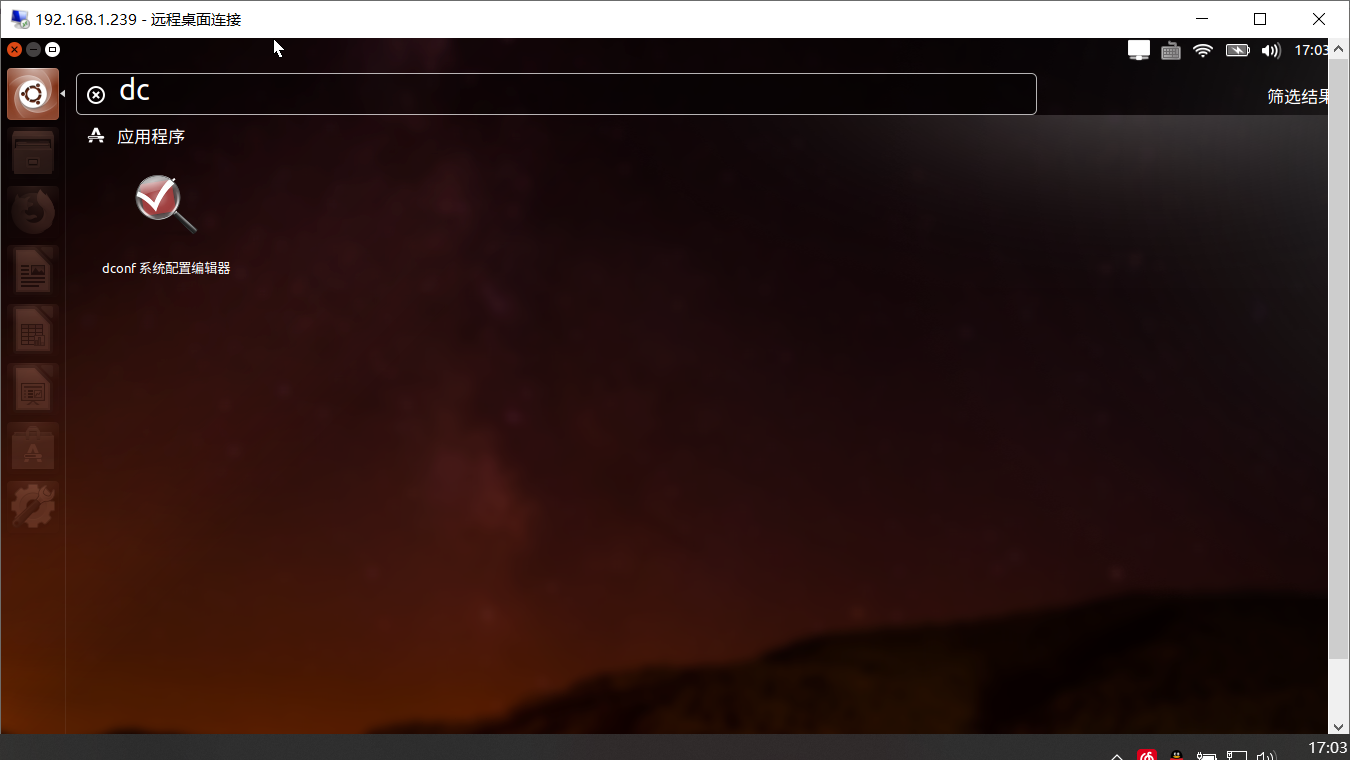 同局域网图形化访问Ubuntu主机CSDN博客
