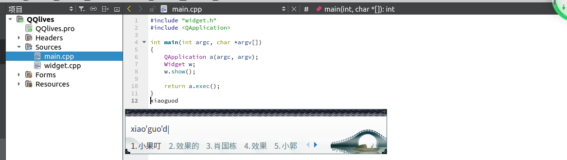 Ubuntu系统装了搜狗输入法，但还是不能在QT中输入中文的解决方法操作系统qq46305940的博客-