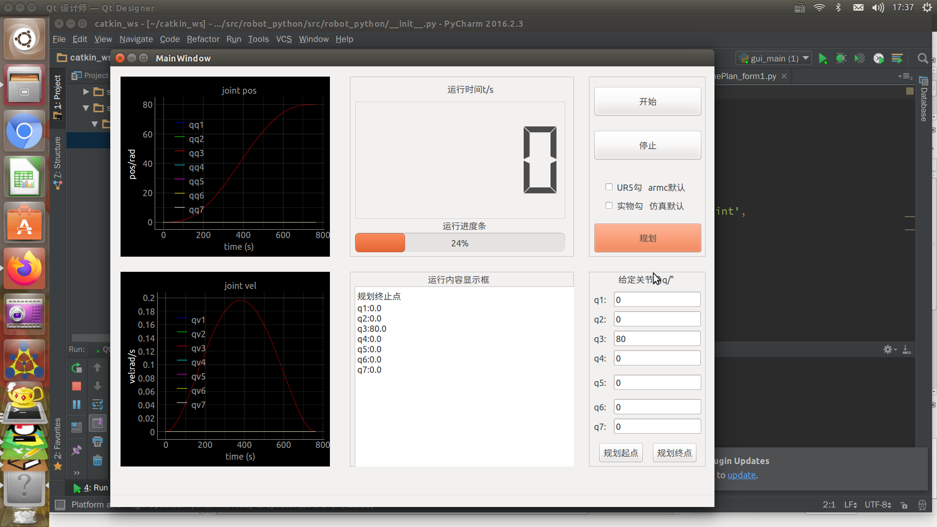 Python写机器人上位机_机器人建图上位机-CSDN博客