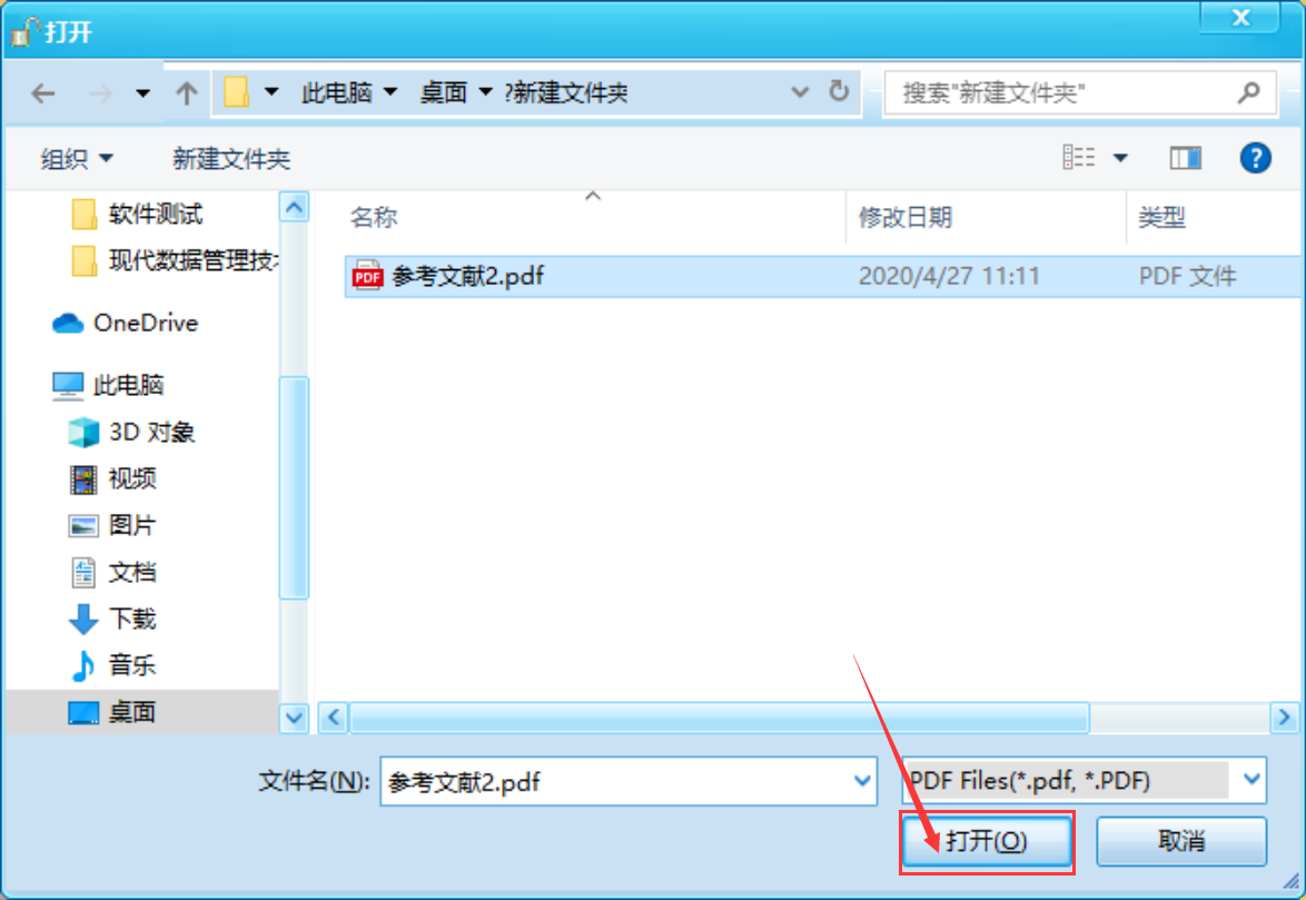 Adobe Acrobat中操作pdf文件被保护，请输入许可口令