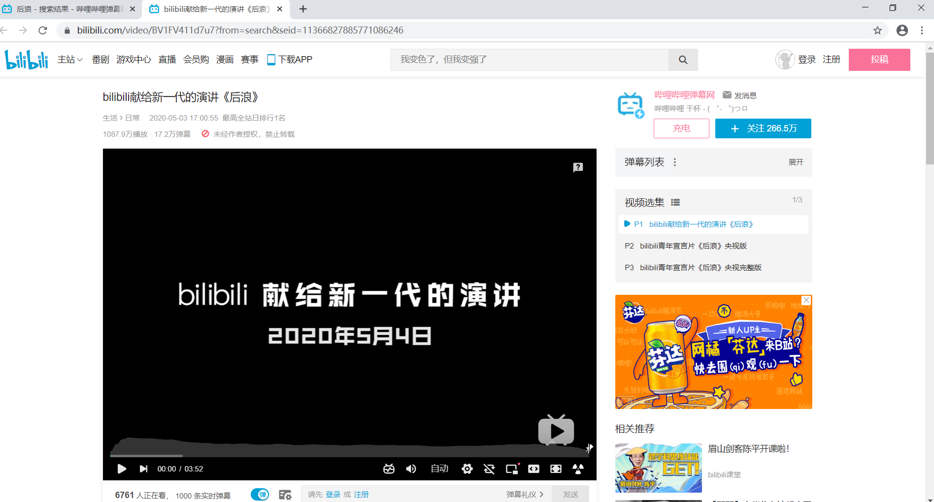 bilibili 《后浪》短视频评论递归爬取极简教程