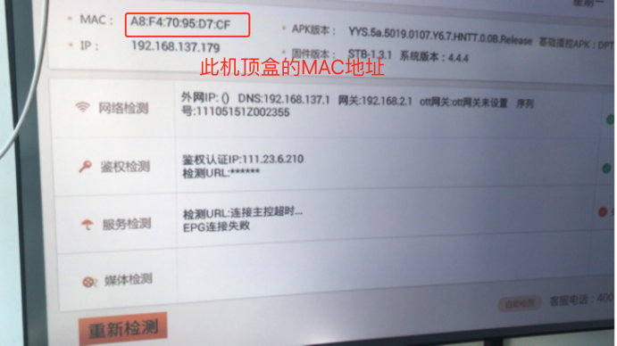 机顶盒(酒店，家用)渗透测试总结嵌入式tigerOrtiger的博客-