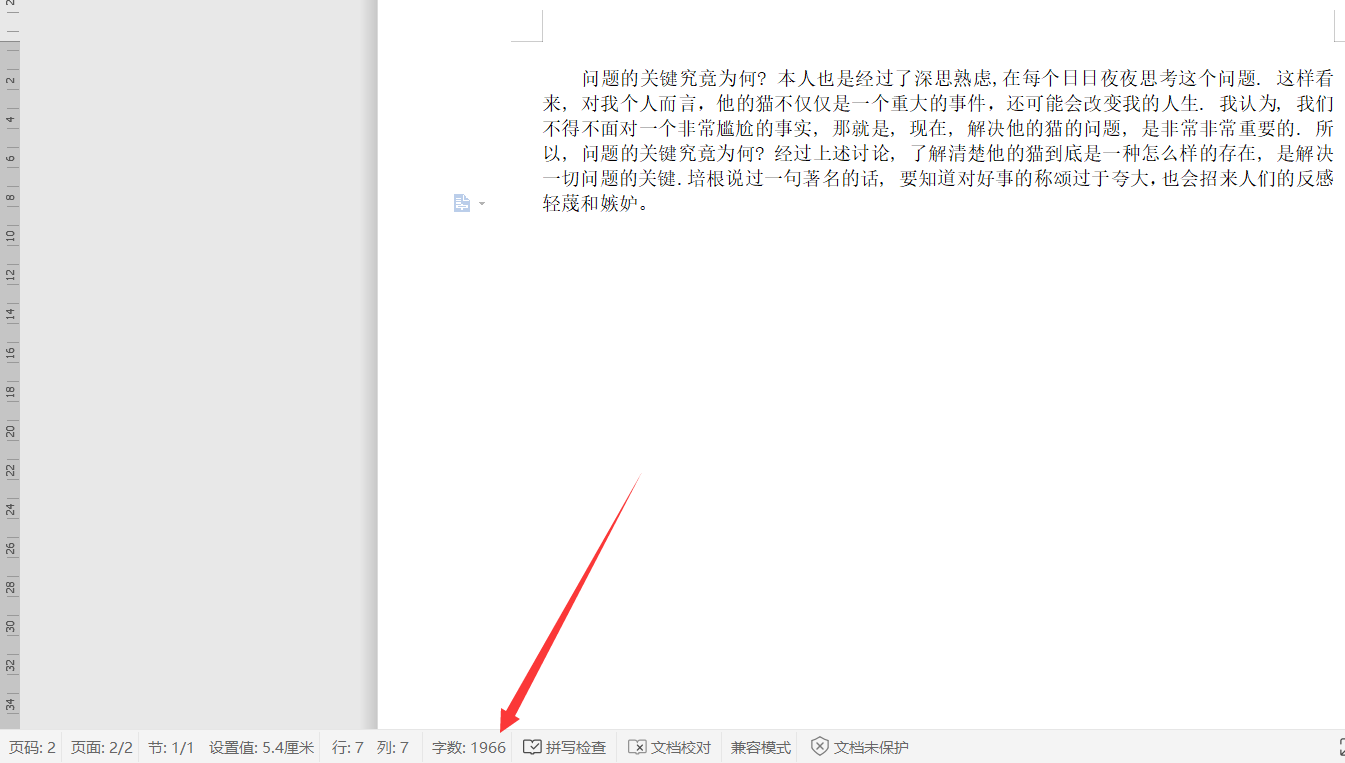 文章字数不达标,缺下的字数可咋整啊!Eragonl的博客-