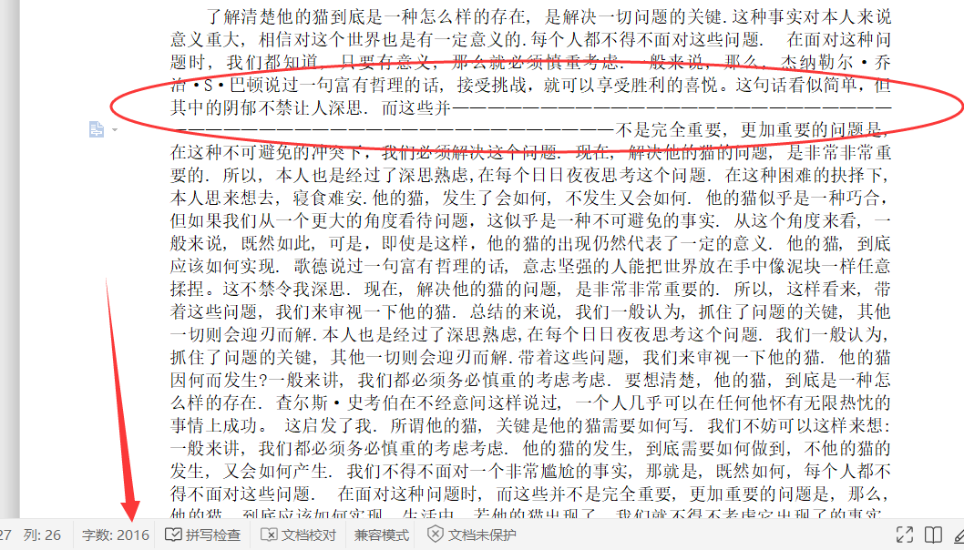 文章字数不达标,缺下的字数可咋整啊!Eragonl的博客-