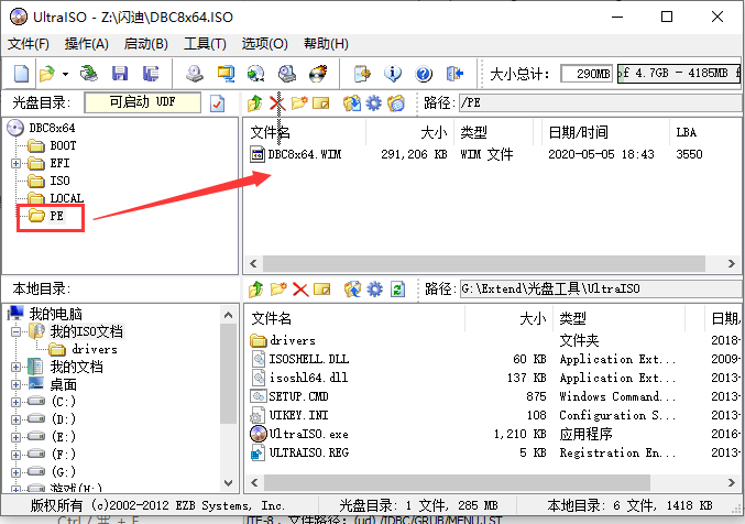 大白菜U盘启动盘手动去除捆绑第三方赞助软件