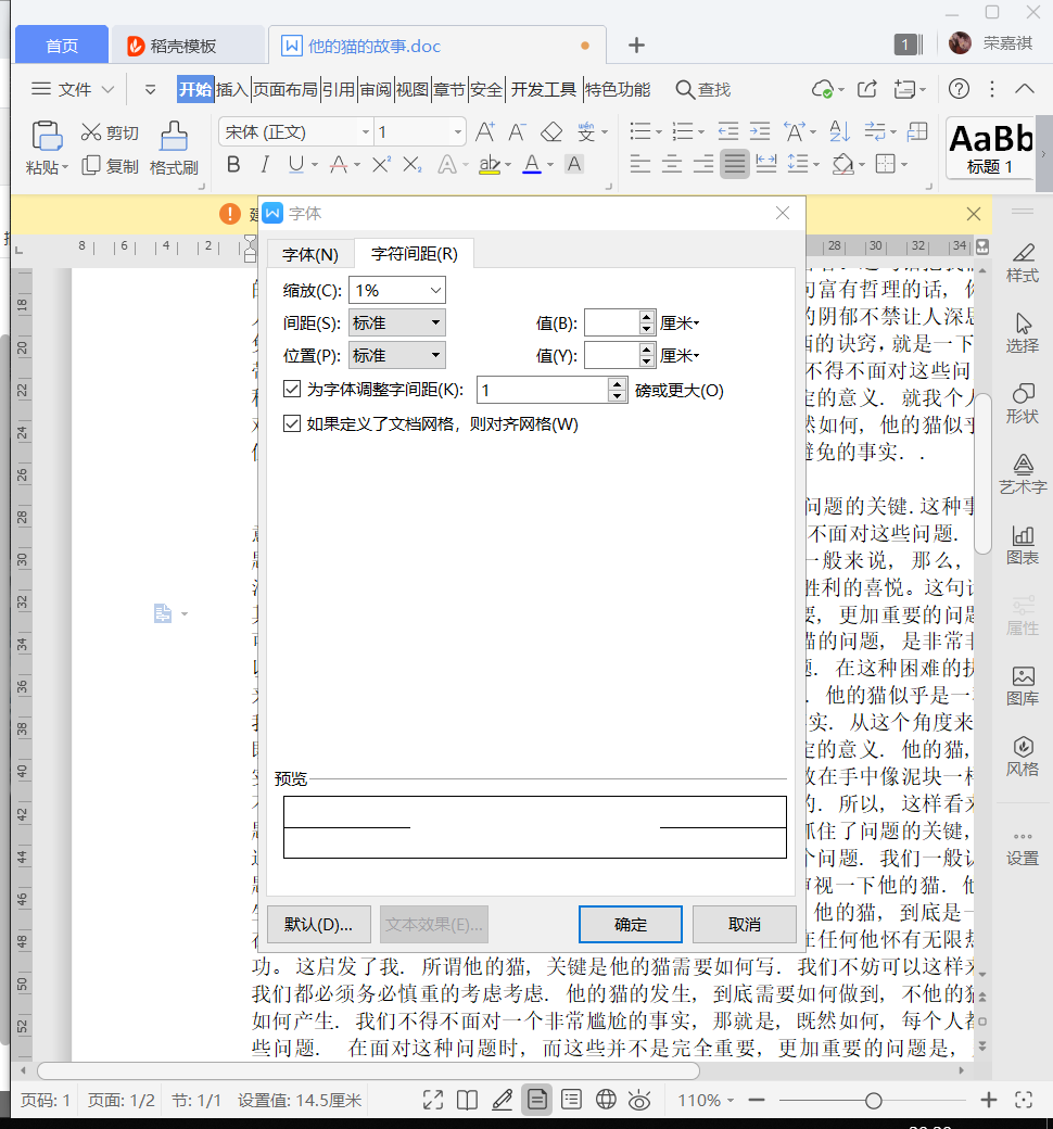 文章字数不达标,缺下的字数可咋整啊!Eragonl的博客-
