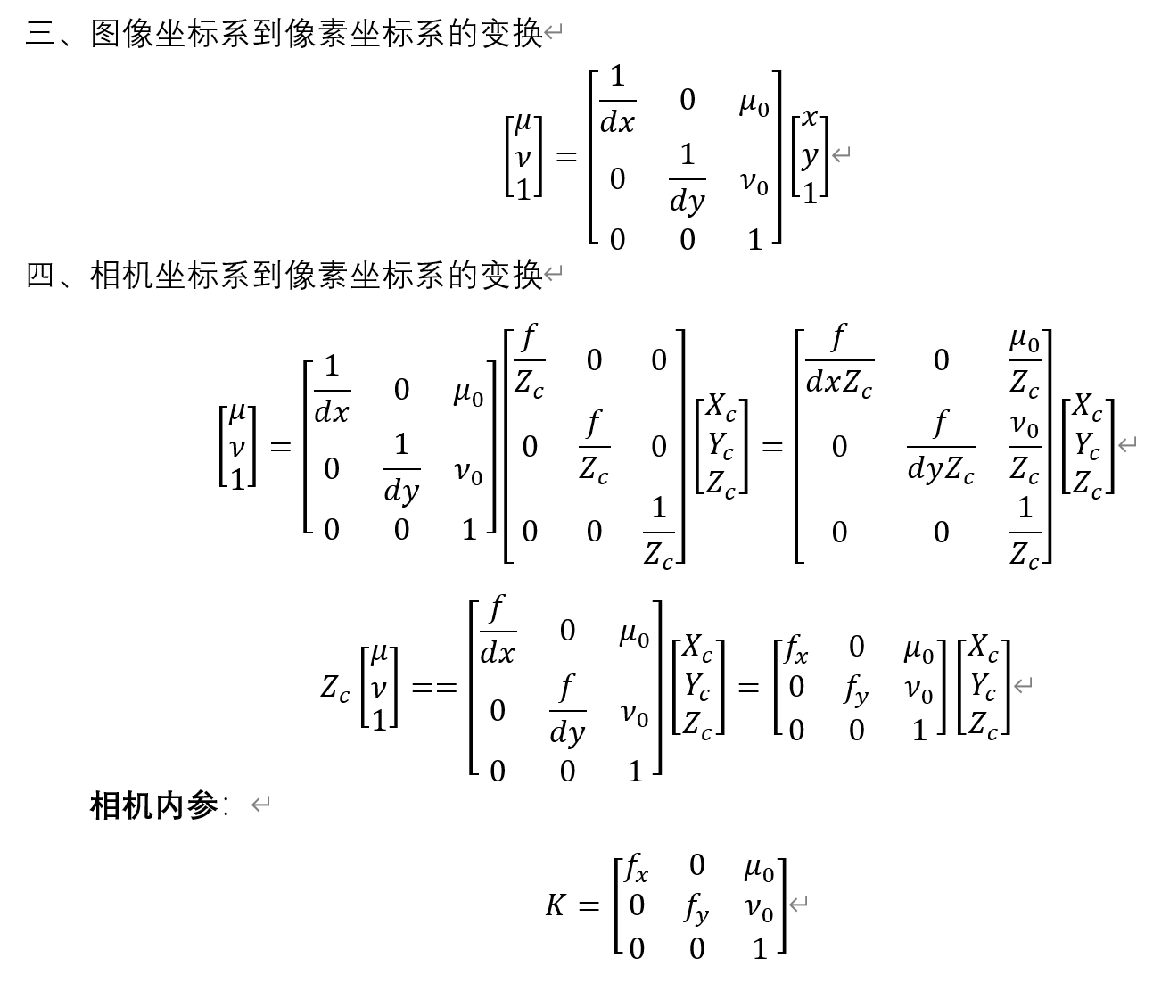 相机标定之相机的内参 Lichengkang的博客 程序员宝宝 如何标定相机内参 程序员宝宝