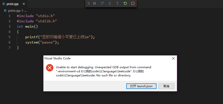 vscode調試時顯示unabletostartdebugging