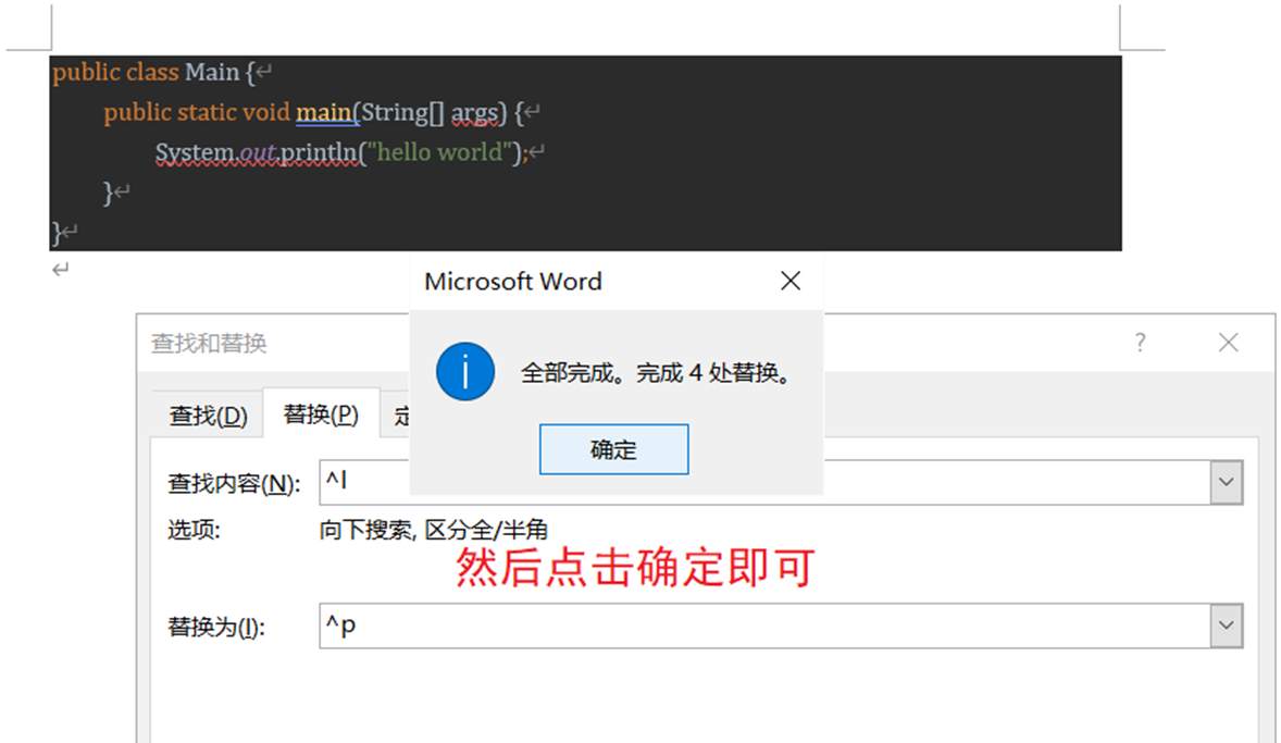 Idea复制代码到word上时产生空白间隙的问题 极客分享