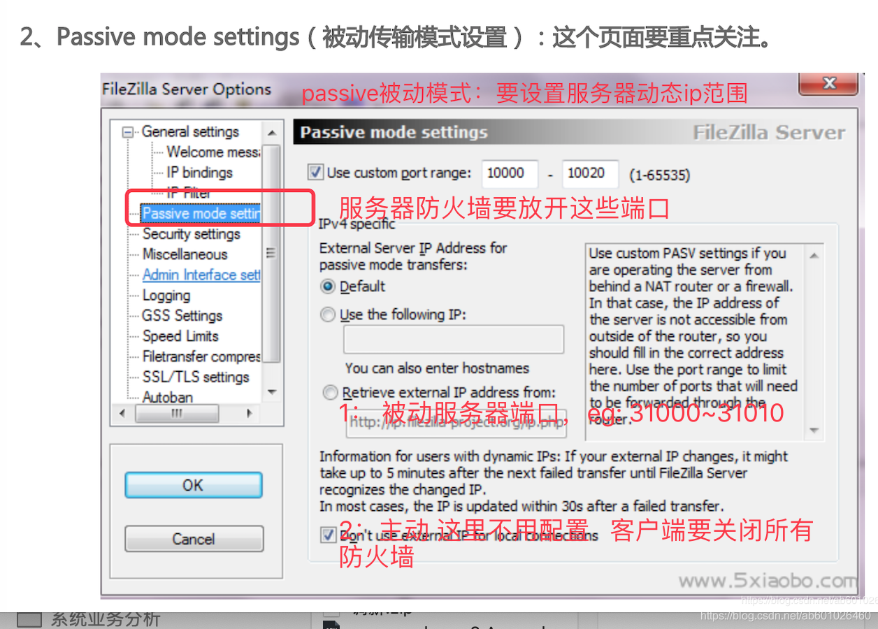 filezila 配置 被动模式 passive 动态端口设置