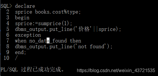 Oracle实验六 PL/SQL程序设计数据库weixin43721535的博客-