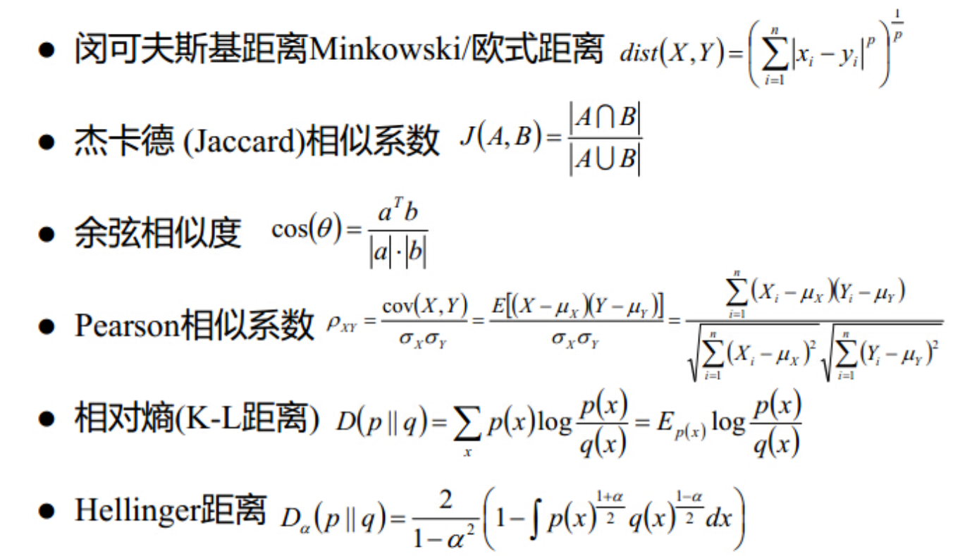 机器学习面试题面经