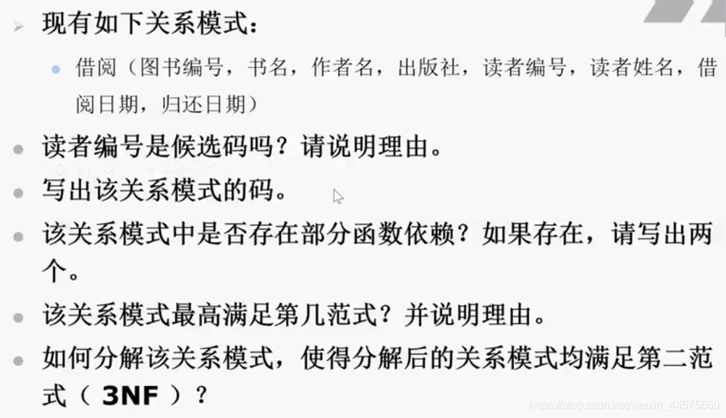 数据库系统原理之模式分解uiweixin44575660的博客-