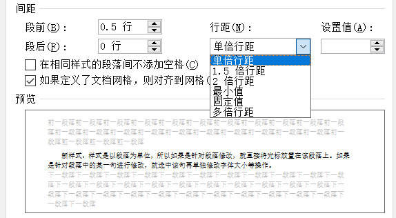 修改间距