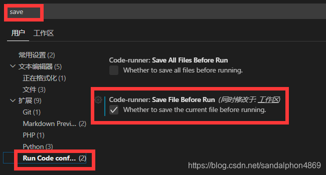 VSCode Run code插件运行机制和配置文件的意思解释